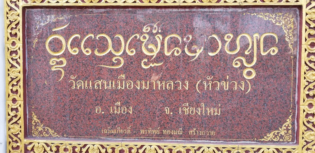Siriwan Hostel Chiang Mai Luaran gambar